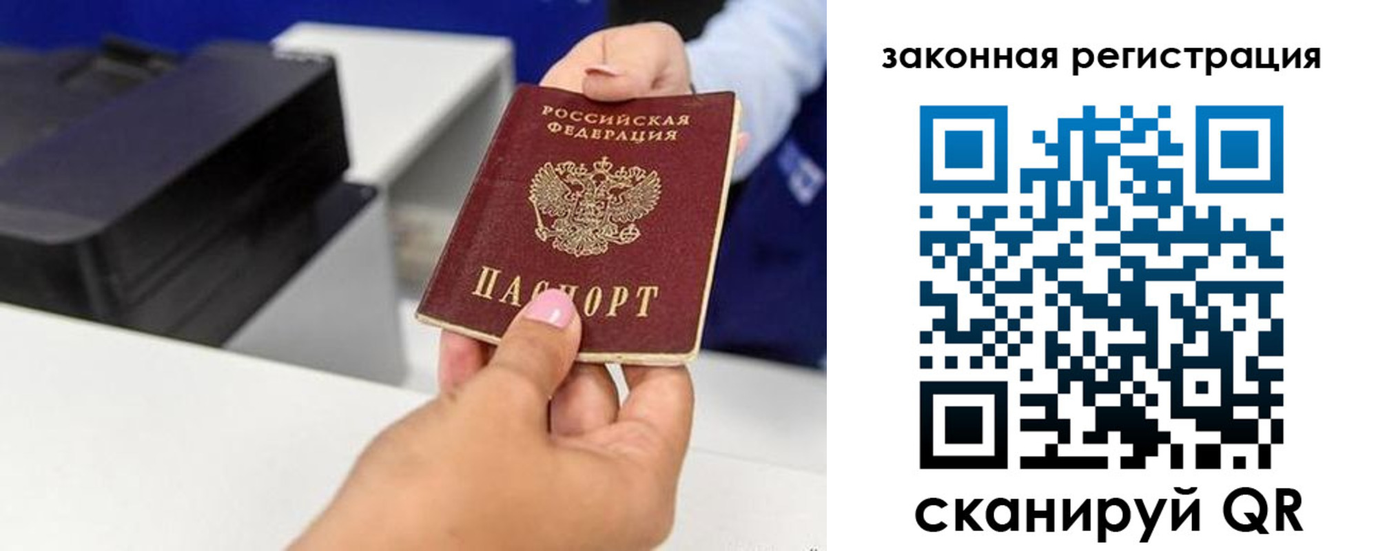 временная регистрация для всех в Суздали