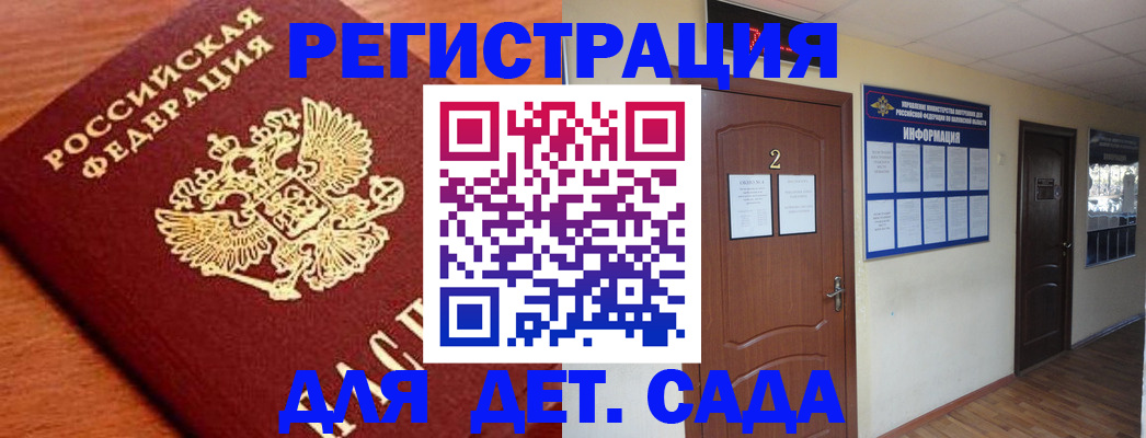 прописка паспорт в Суздали