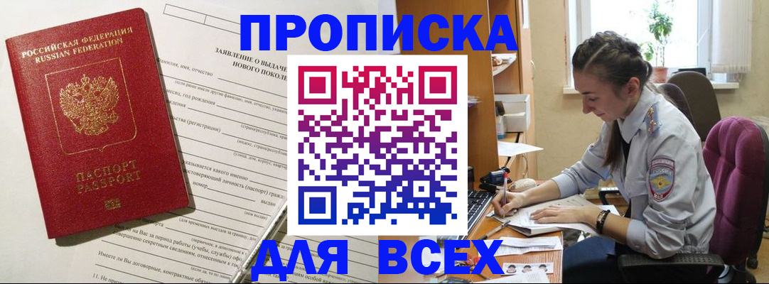 временная регистрация надежно в Суздали