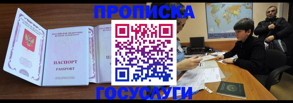 прописка в квартире в Суздали